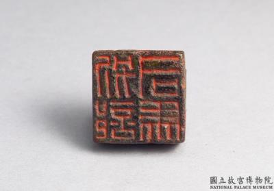 图片[2]-Bronze seal cast with “Bie bu si ma,” Han dynasty (206 BCE-220 CE)-China Archive